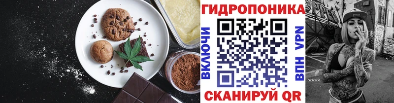 Еда ТГК конопля  Купить  Щёлково 