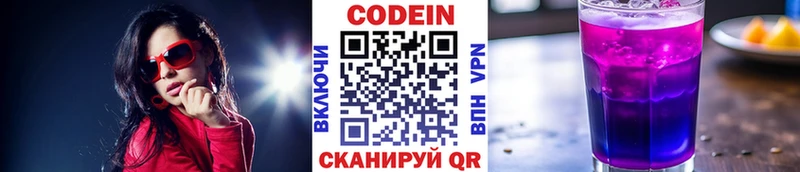Кодеиновый сироп Lean напиток Lean (лин)  Купить  Щёлково 
