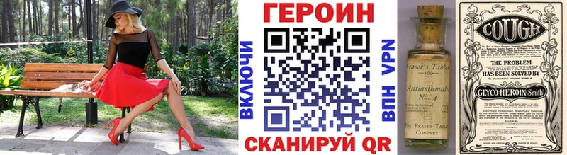 ГЕРОИН хмурый  Купить закладки  Щёлково 
