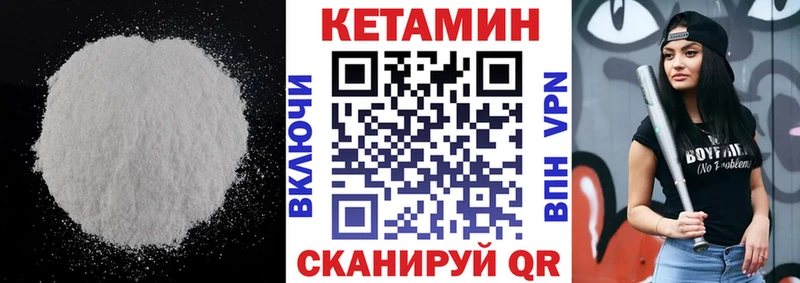 КЕТАМИН ketamine  Купить  Щёлково 