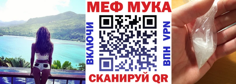 МЯУ-МЯУ мяу мяу  Купить закладки  Щёлково 