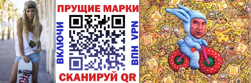 Марки N-bome 1500мкг  Купить где  Щёлково 
